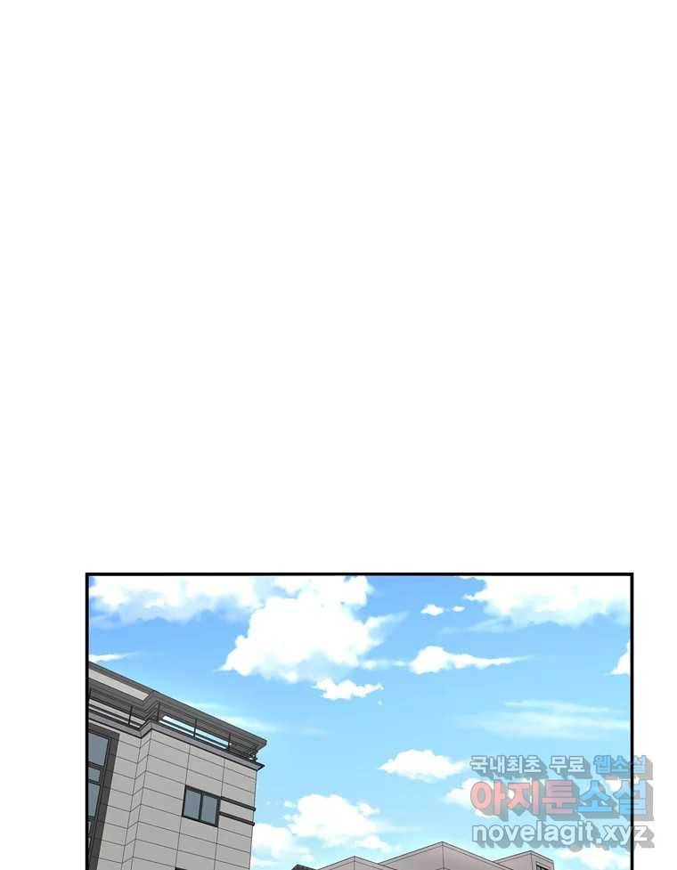 우리 청춘의 사랑은 70.일보직전 2