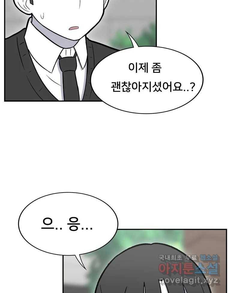 우리 청춘의 사랑은 70.일보직전 6
