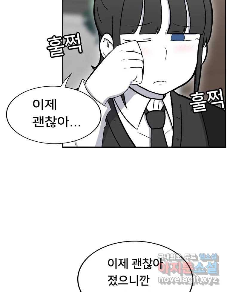 우리 청춘의 사랑은 70.일보직전 7