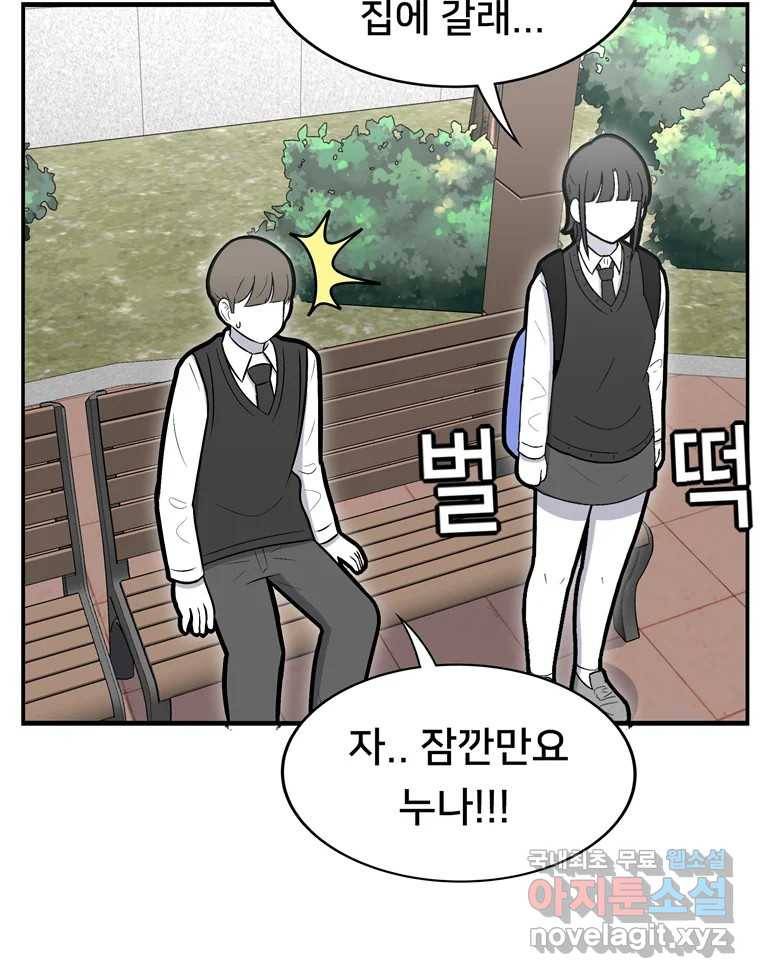 우리 청춘의 사랑은 70.일보직전 8