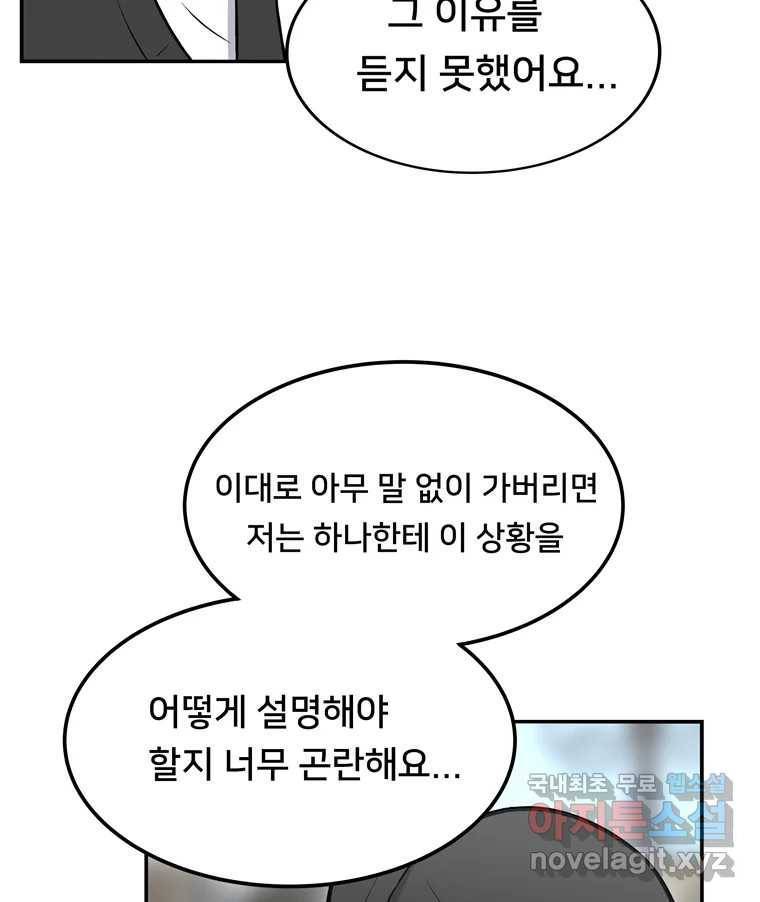 우리 청춘의 사랑은 70.일보직전 10