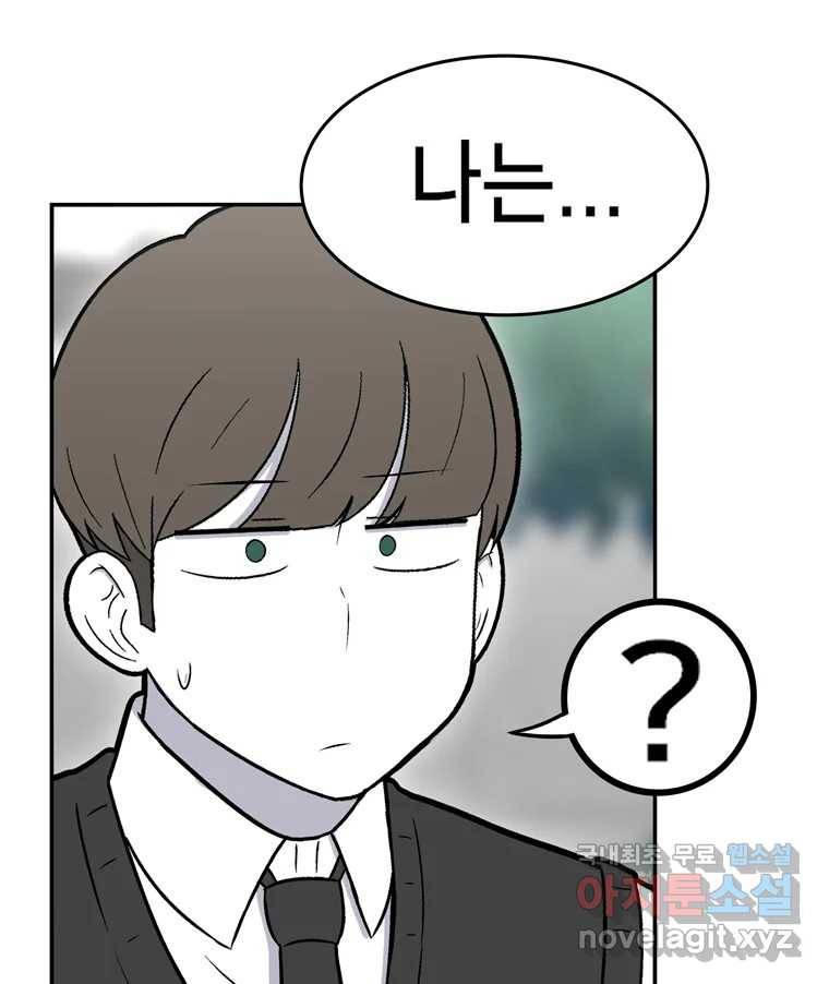 우리 청춘의 사랑은 70.일보직전 12