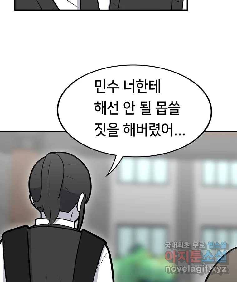 우리 청춘의 사랑은 70.일보직전 13