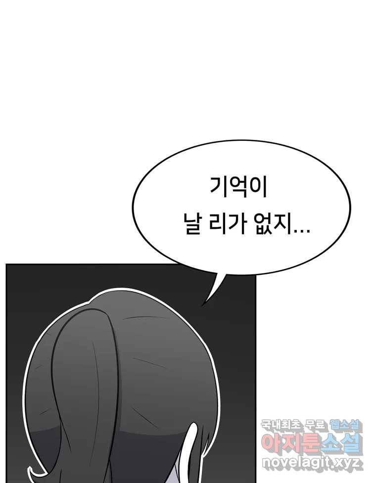 우리 청춘의 사랑은 70.일보직전 17