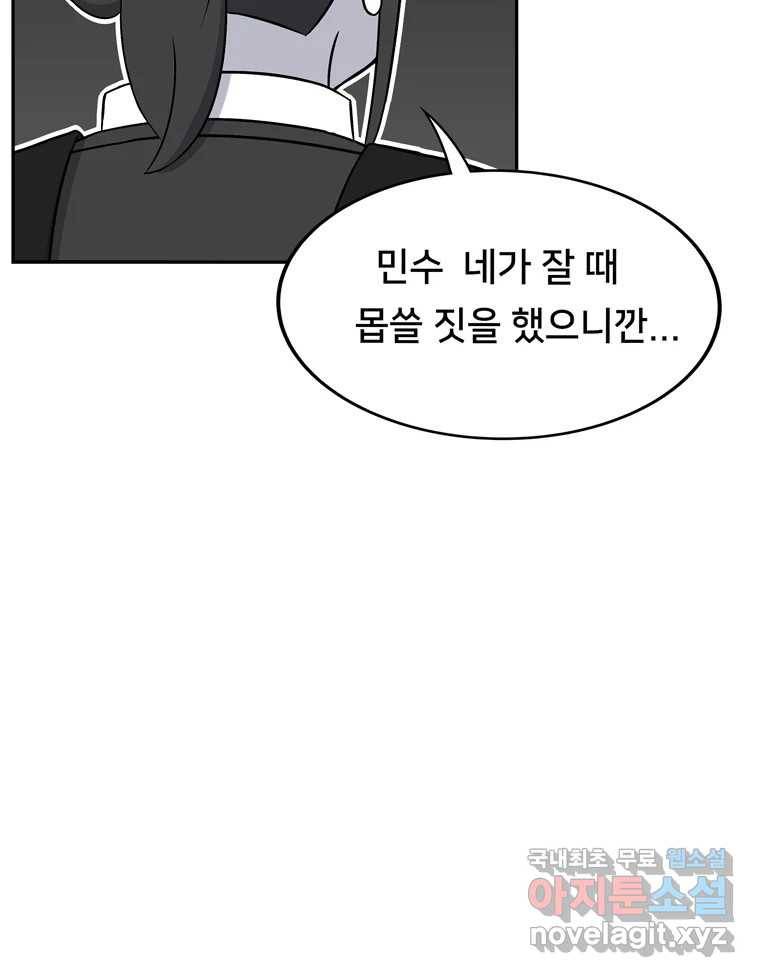 우리 청춘의 사랑은 70.일보직전 18