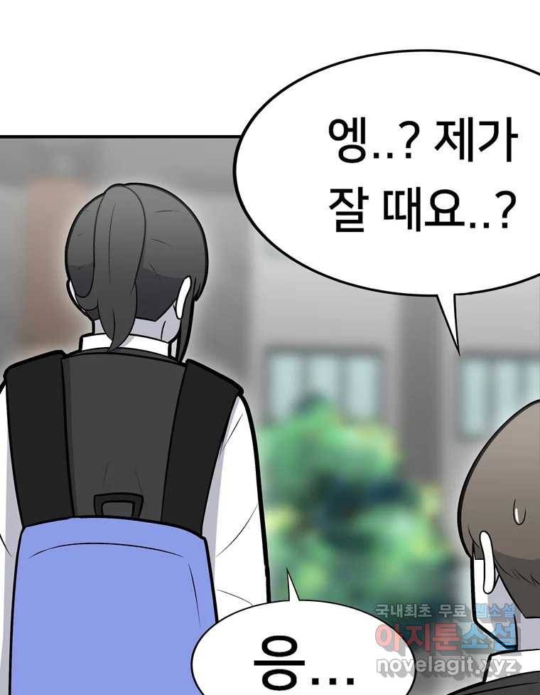 우리 청춘의 사랑은 70.일보직전 19