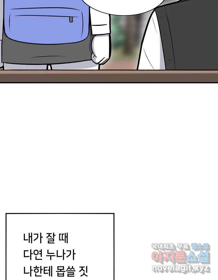 우리 청춘의 사랑은 70.일보직전 20