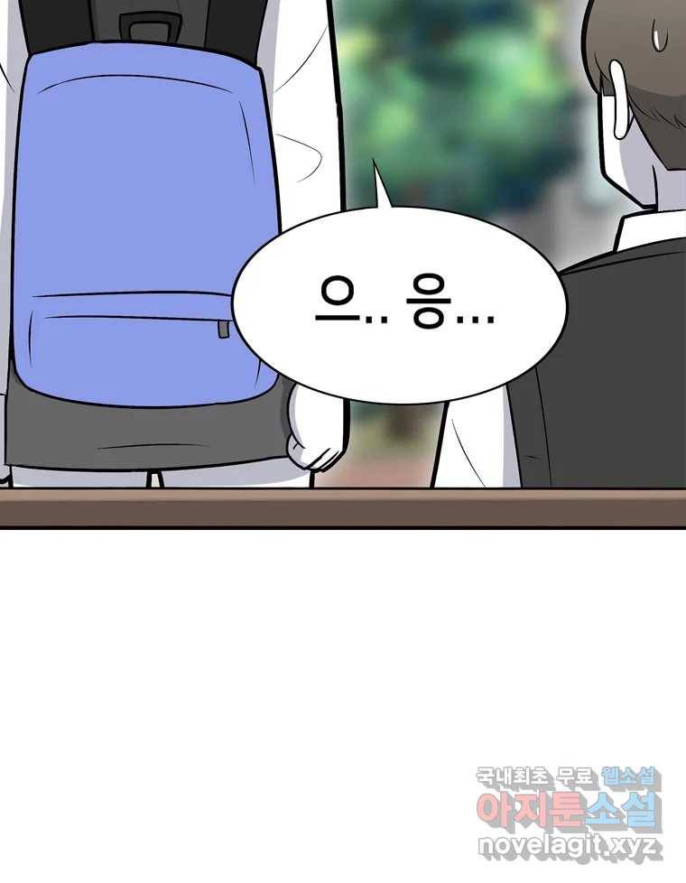 우리 청춘의 사랑은 70.일보직전 23