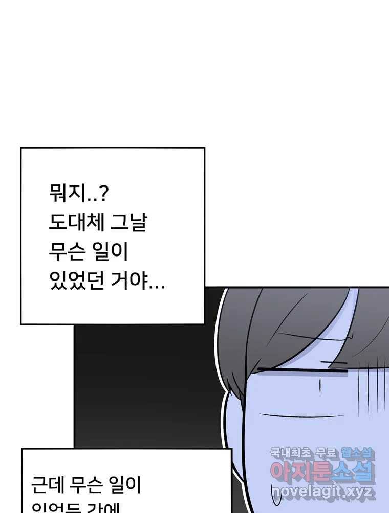우리 청춘의 사랑은 70.일보직전 24