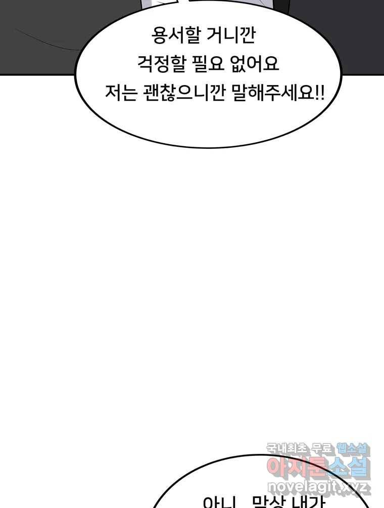 우리 청춘의 사랑은 70.일보직전 27