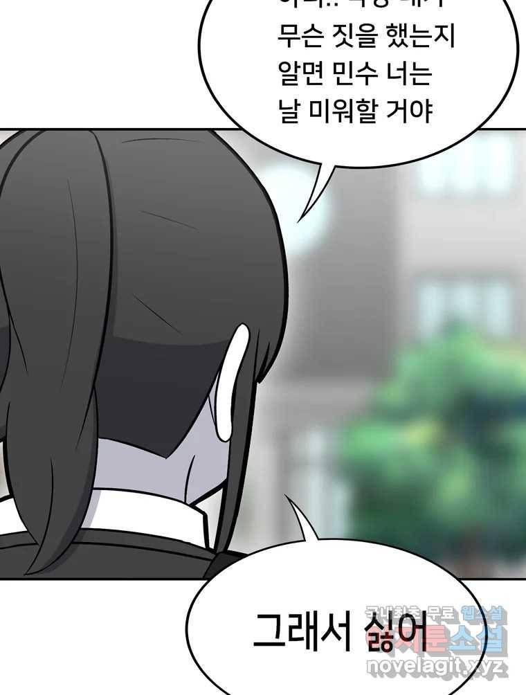 우리 청춘의 사랑은 70.일보직전 28