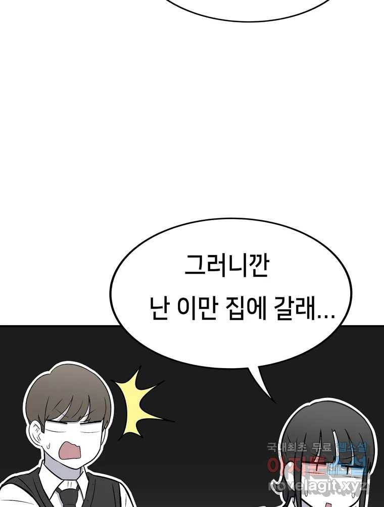 우리 청춘의 사랑은 70.일보직전 29