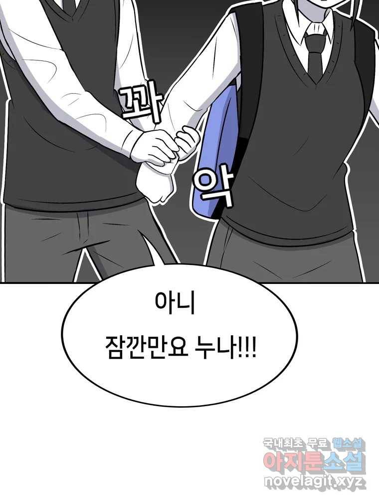우리 청춘의 사랑은 70.일보직전 30