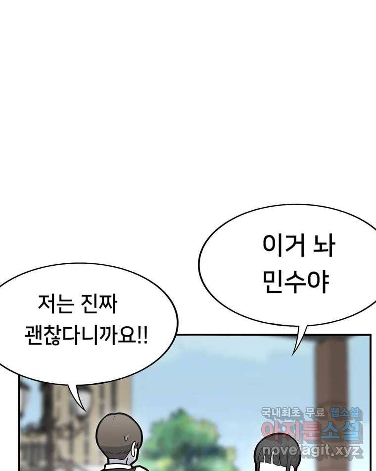 우리 청춘의 사랑은 70.일보직전 31