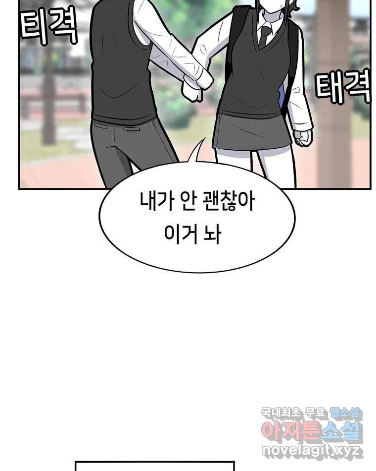 우리 청춘의 사랑은 70.일보직전 32
