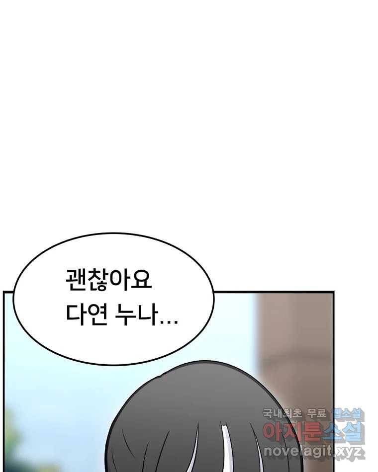 우리 청춘의 사랑은 70.일보직전 36