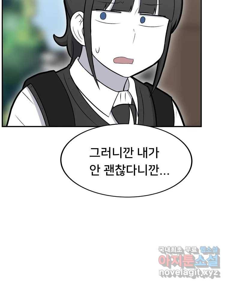 우리 청춘의 사랑은 70.일보직전 37