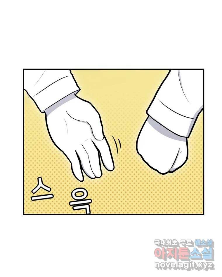 우리 청춘의 사랑은 70.일보직전 38