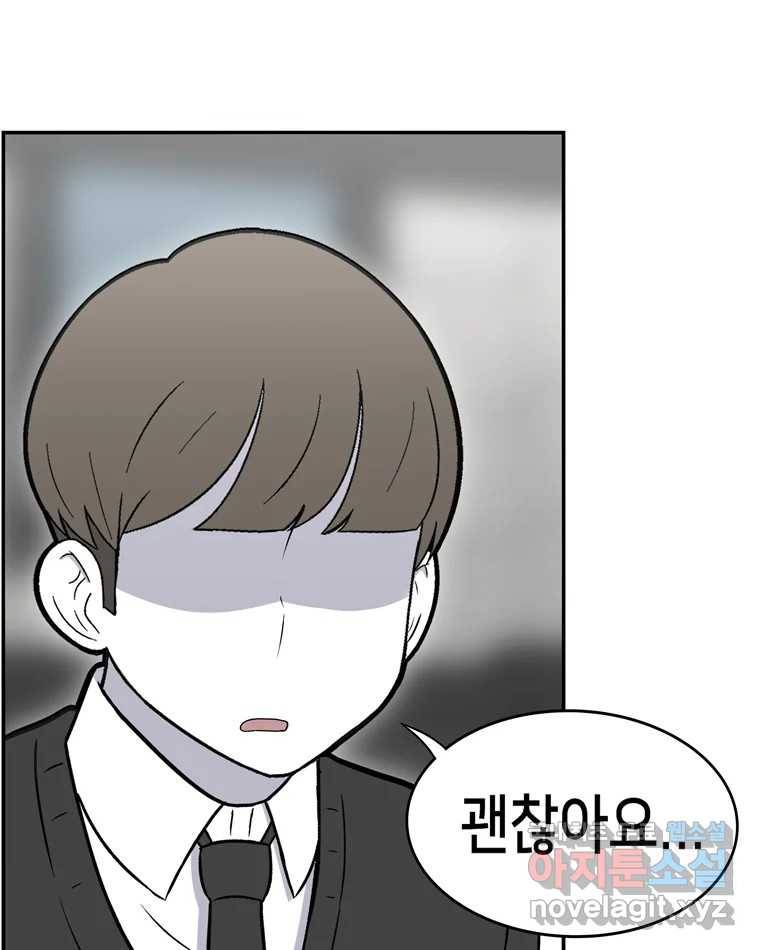 우리 청춘의 사랑은 70.일보직전 41