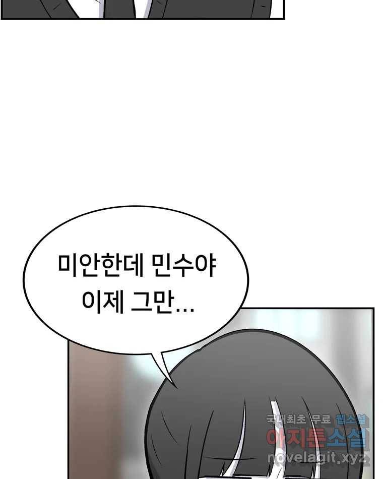우리 청춘의 사랑은 70.일보직전 42