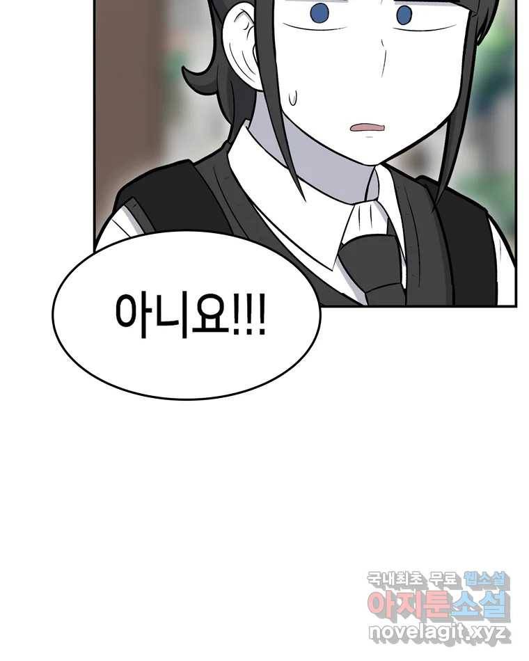 우리 청춘의 사랑은 70.일보직전 43
