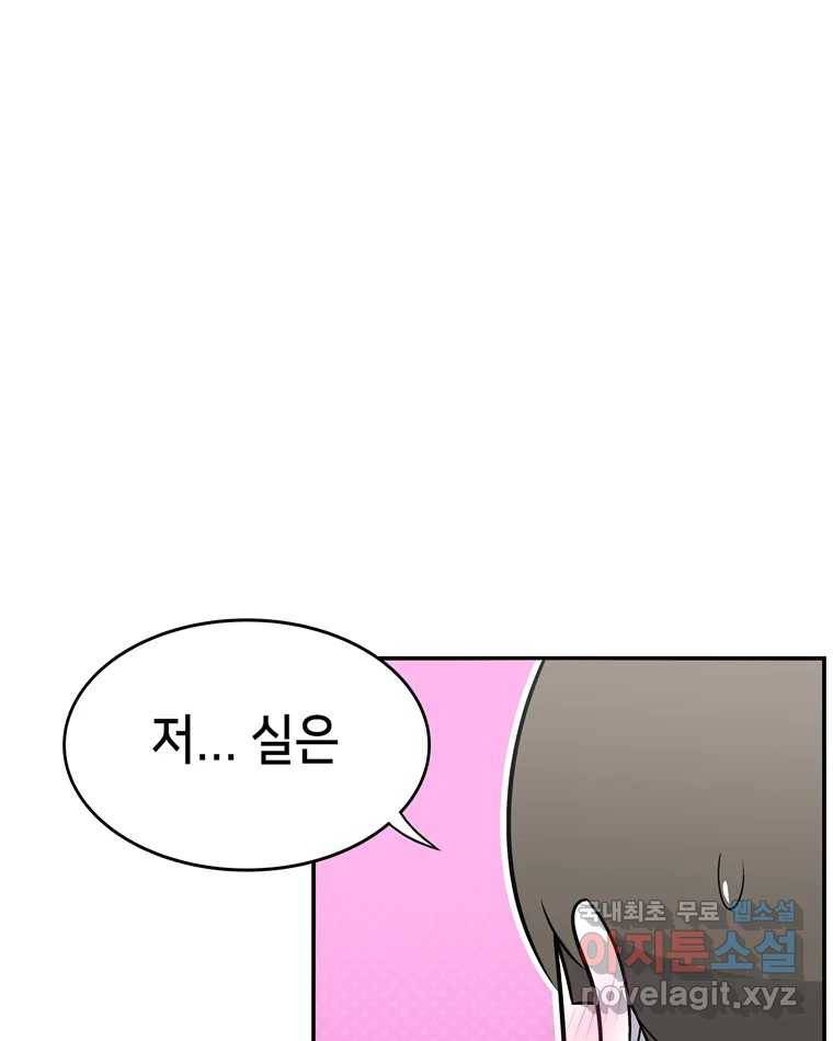 우리 청춘의 사랑은 70.일보직전 47