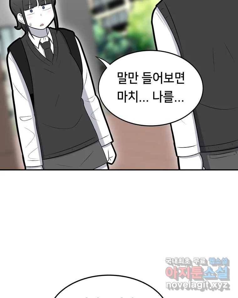 우리 청춘의 사랑은 70.일보직전 51