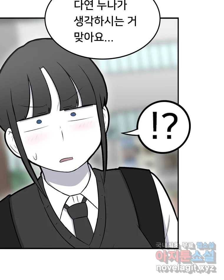 우리 청춘의 사랑은 70.일보직전 52