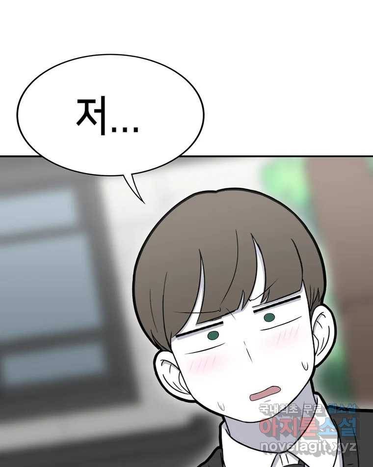 우리 청춘의 사랑은 70.일보직전 53