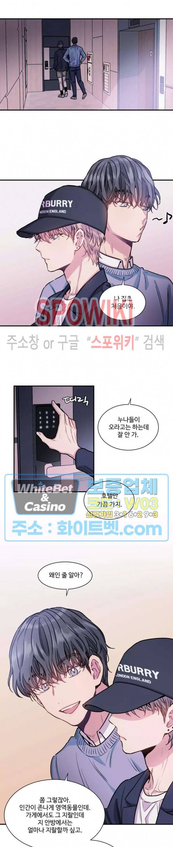 낫배드 6화 2