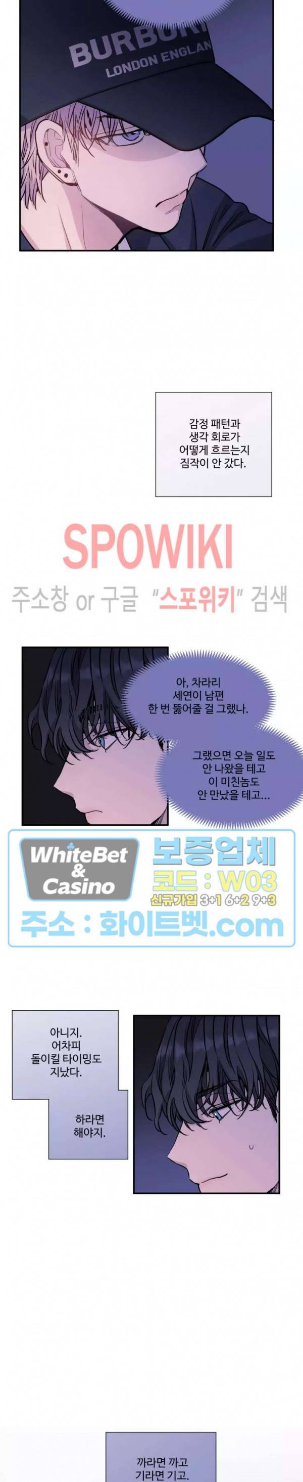 낫배드 6화 5