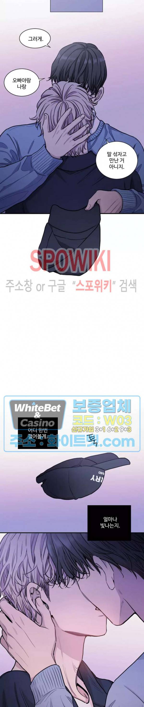 낫배드 6화 6