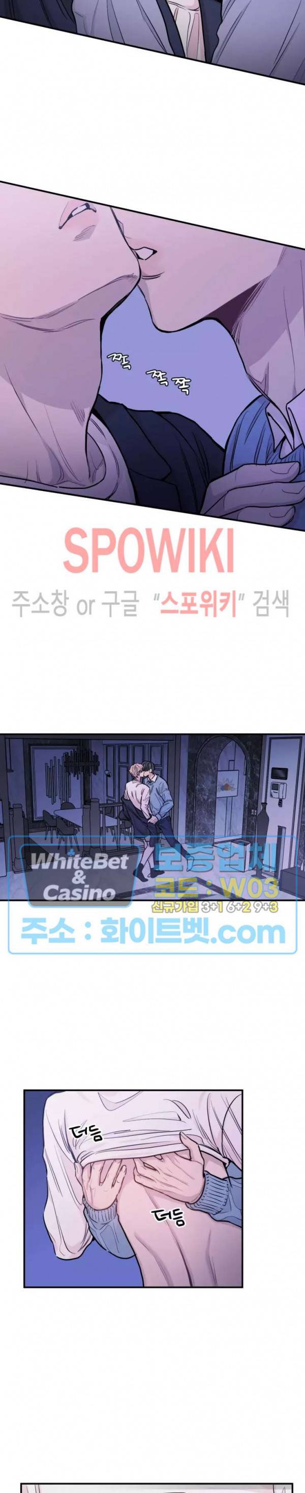 낫배드 6화 7