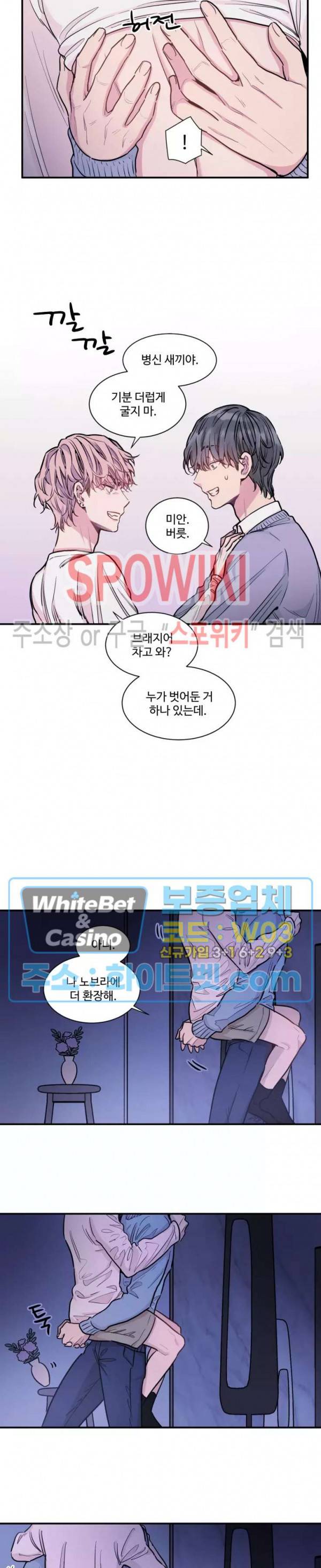 낫배드 6화 8