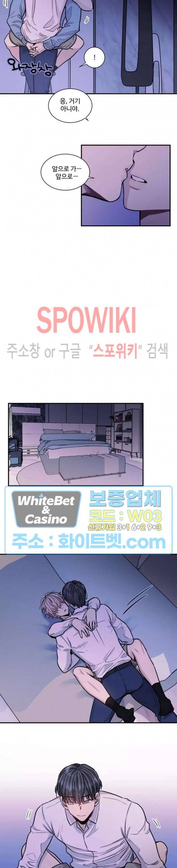 낫배드 6화 9