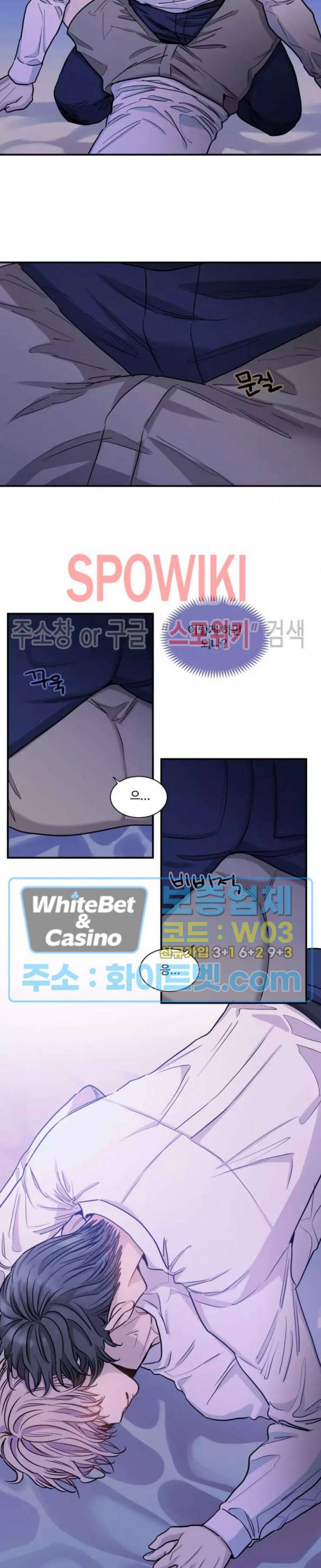 낫배드 6화 10