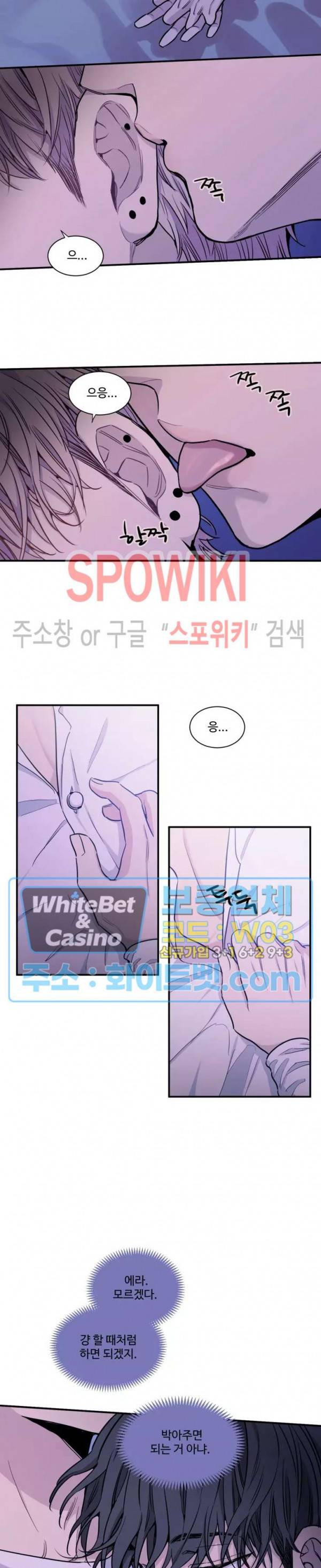 낫배드 6화 11