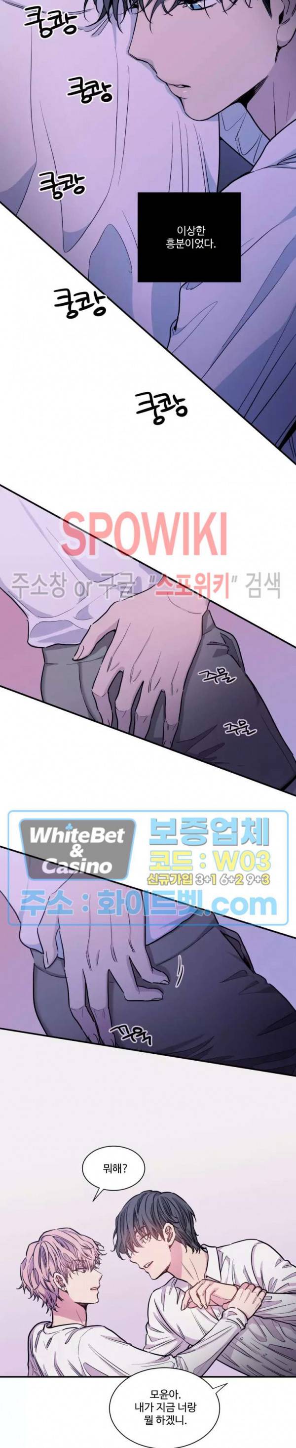 낫배드 6화 12