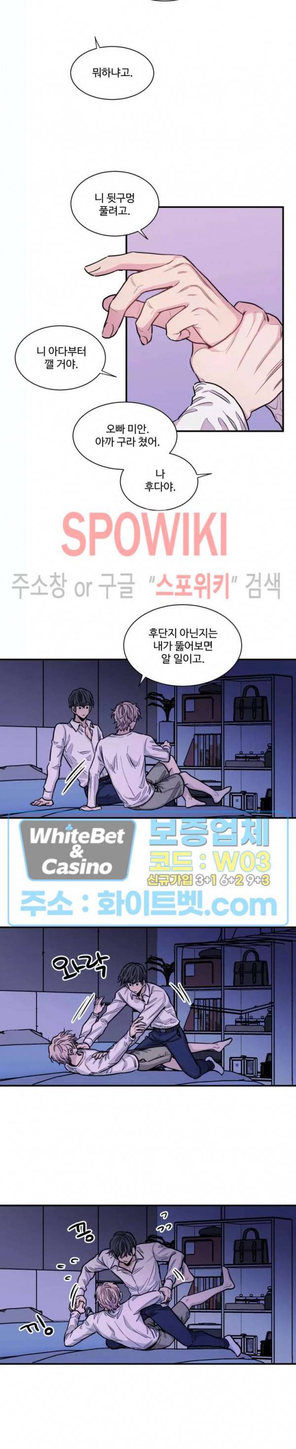 낫배드 6화 13