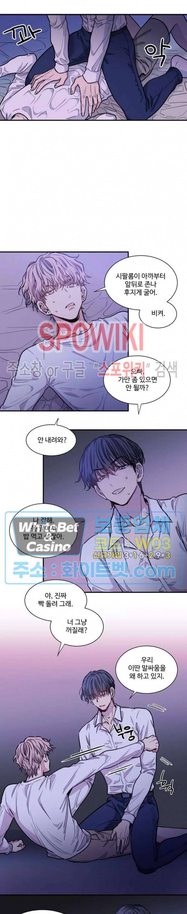 낫배드 6화 14