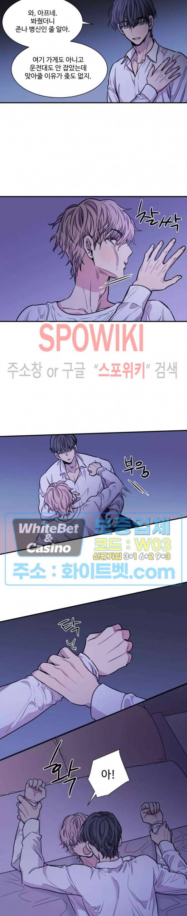 낫배드 6화 15