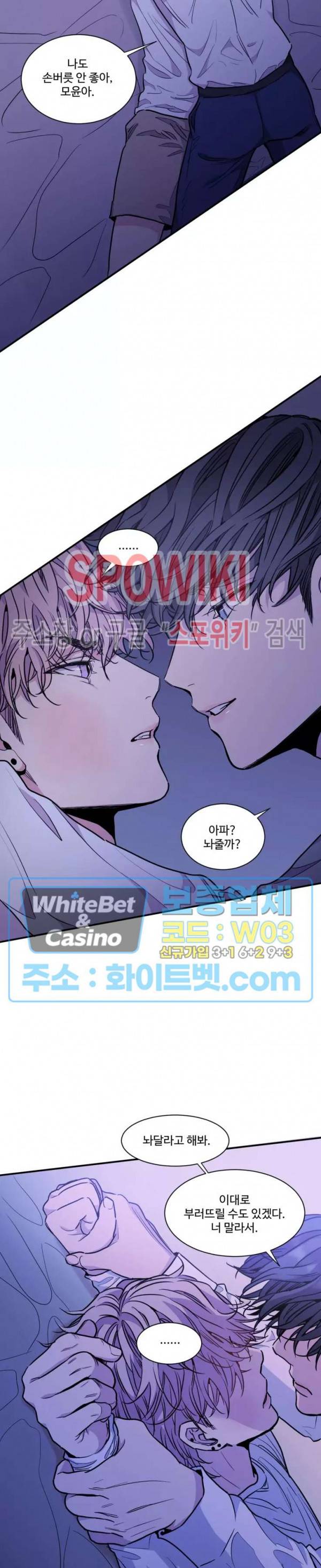 낫배드 6화 16