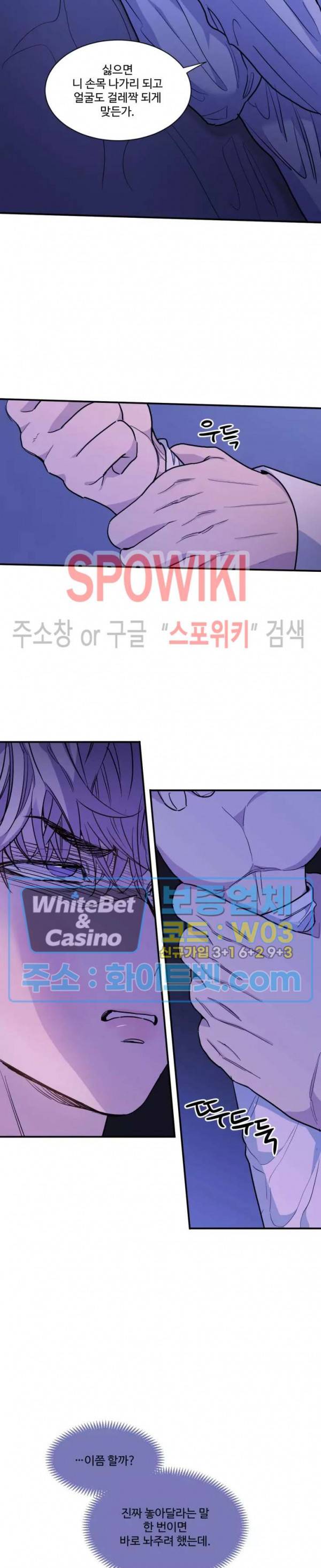 낫배드 6화 17