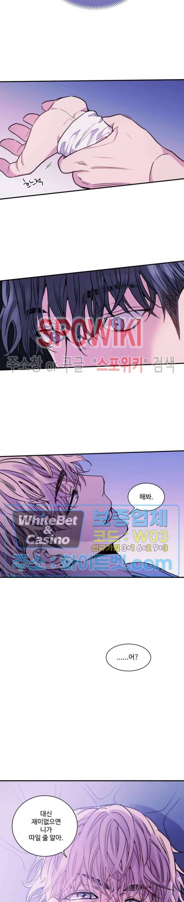 낫배드 6화 18