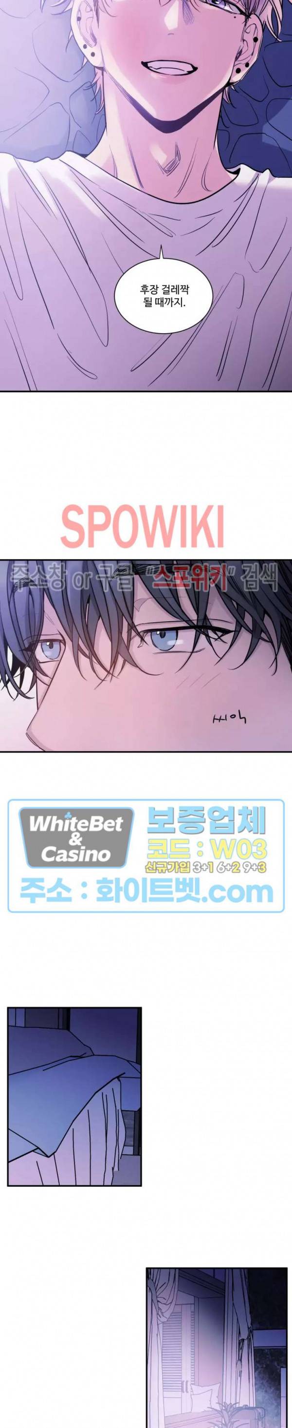 낫배드 6화 19