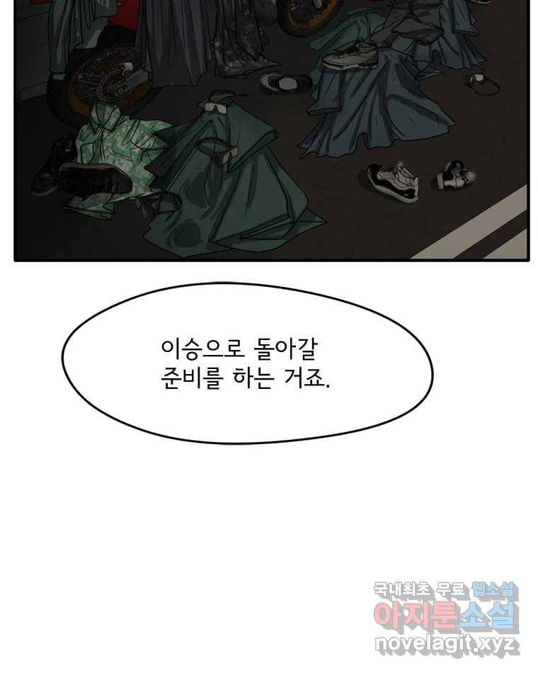 고스트 터미널 14화 4