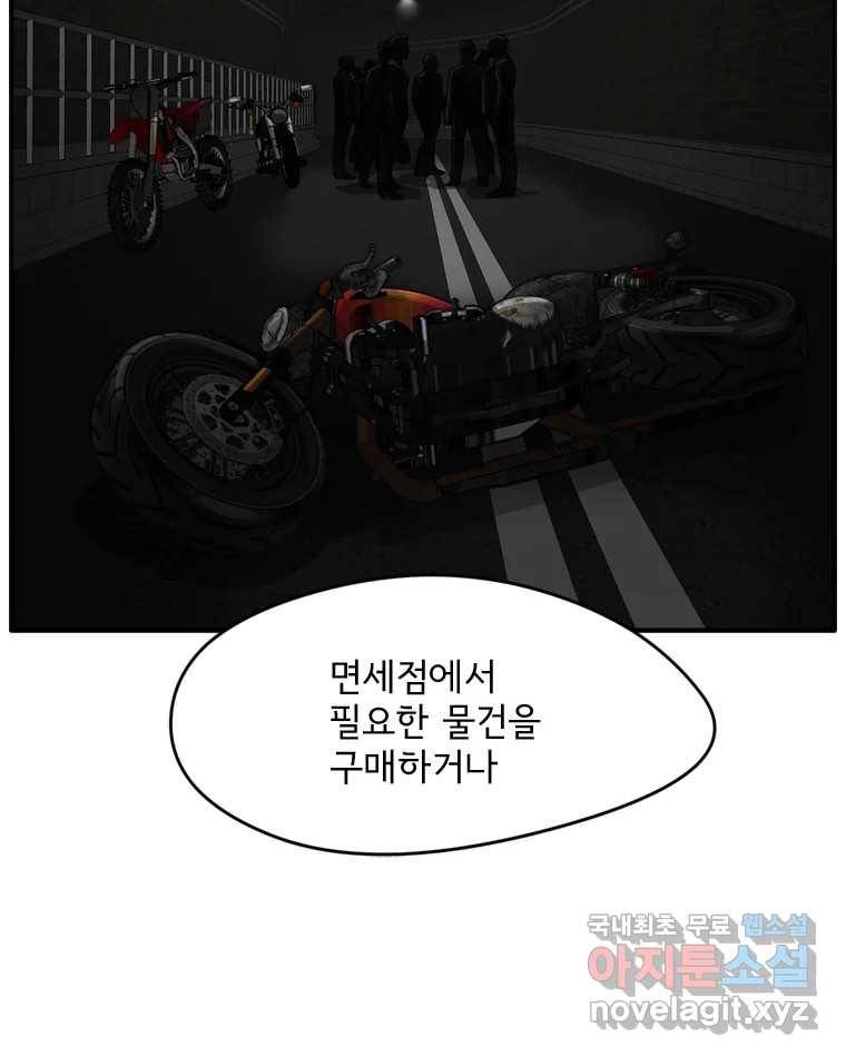 고스트 터미널 14화 6