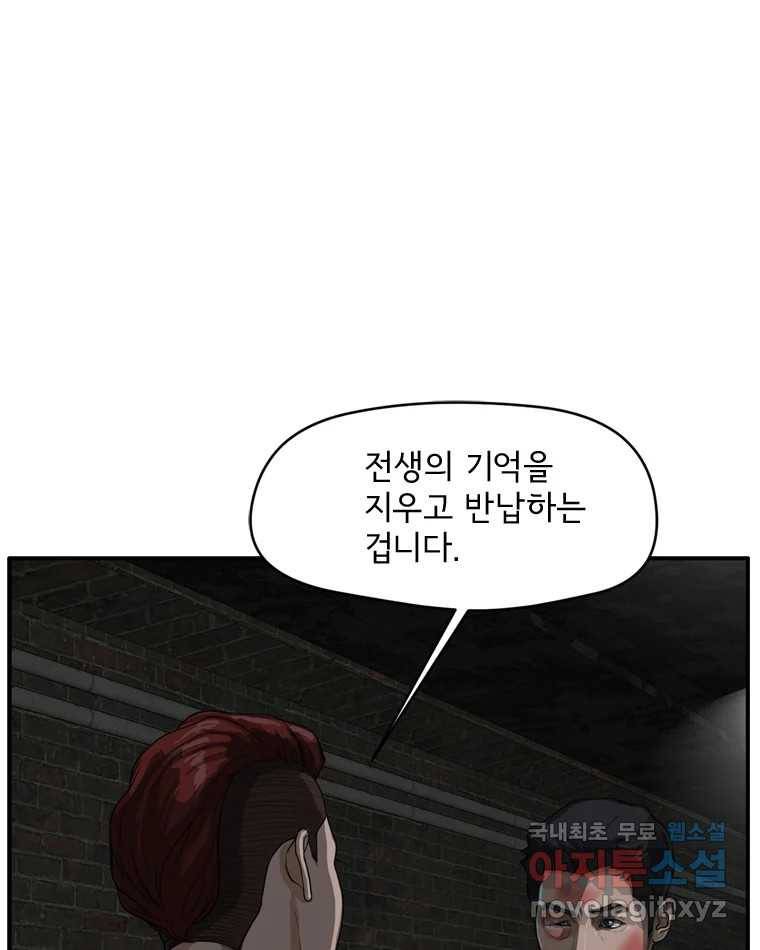 고스트 터미널 14화 7