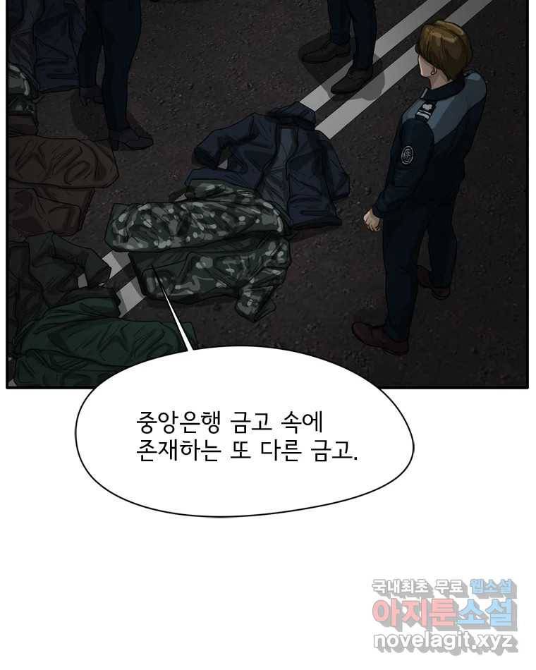 고스트 터미널 14화 10
