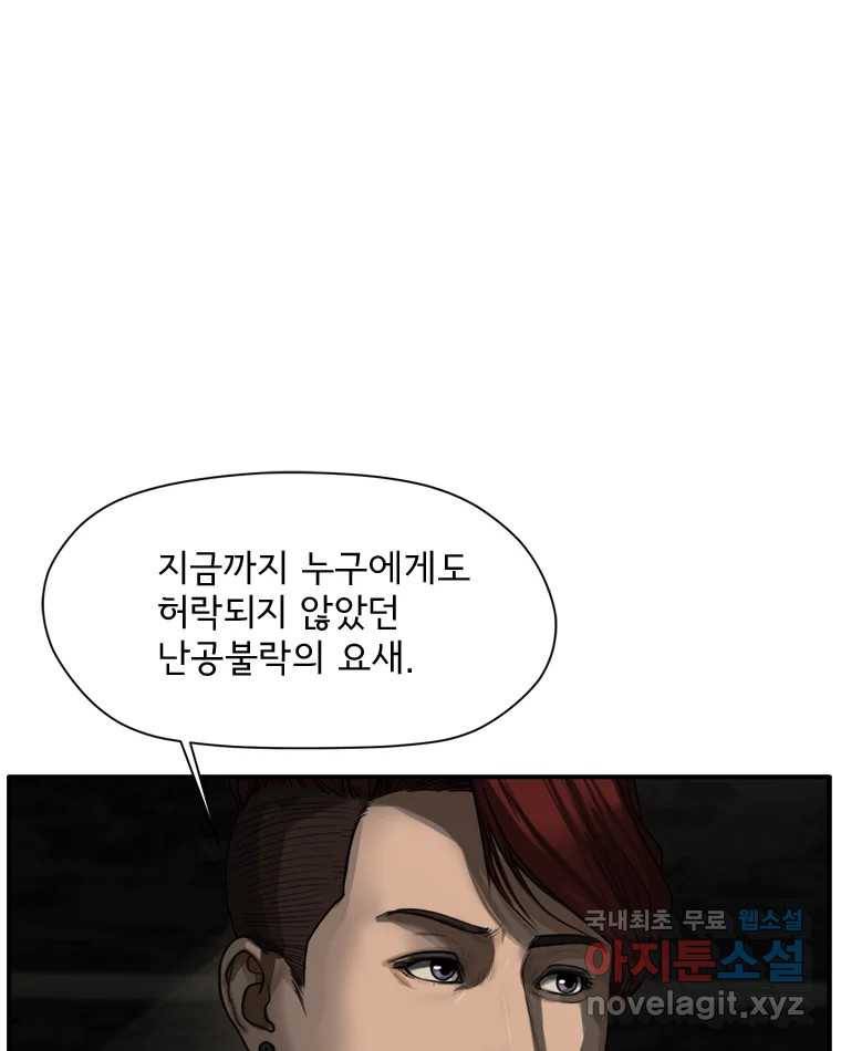 고스트 터미널 14화 11